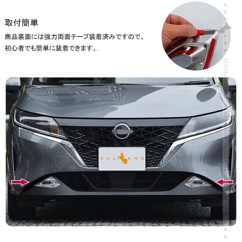 ノート E13 フロントフォグランプカバー 左右セット 鏡面メッキ仕上げ フォグランプガーニッシュ 外装 パーツ カスタム エアロ アクセサリー