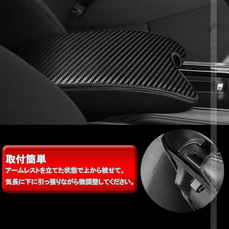 ヴェゼル RU1・2・3・4 前期 アームレストカバー カーボン調 VEZEL アームレストボックス保護カバー 内装 アクセサリー カスタム パーツ