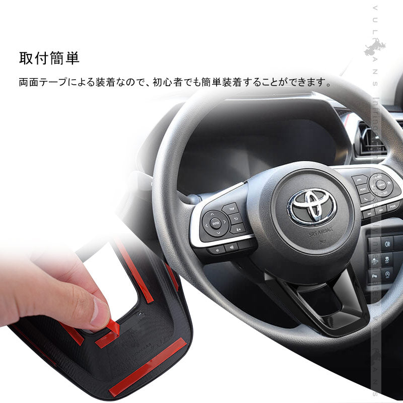 ライズA200A/A210A ステアリングアンダーパネル ピアノブラック インパネ ステアリング カバー ガーニッシ 内装 パーツ アクセサリー カスタム ルーミー 後期