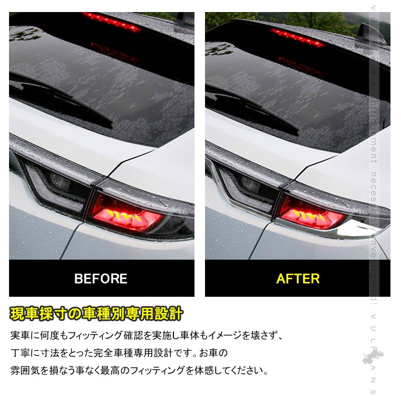 新型ヴェゼル RV系 テールライト+エンブレムガーニッシュ 6PCS テールライトカバー 外装 パーツ カスタム アクセサリー RV3/4/5/6 VEZEL