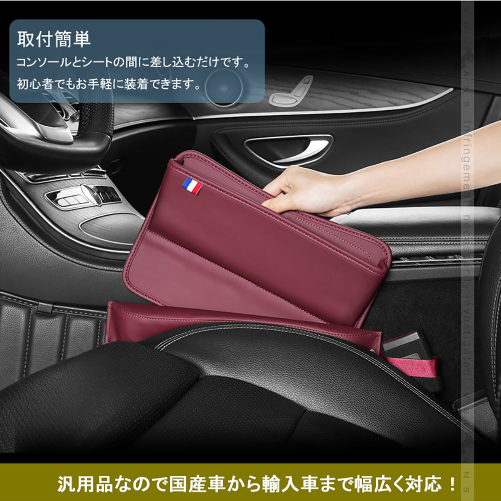 車用 隙間収納ポケット USBケーブル穴付き ワインレッド 車載 コンソール 2個セット 小物 収納 落下防止 収納袋 収納ボックス カー用品 汎用 隙間クッション