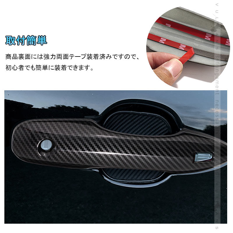 新型アクア MXPK10系 ドアハンドルカバー カーボン調 4PCS ドアノブカバー ドアハンドルガーニッシュ アクセサリー 外装 パーツ エアロ AQUA