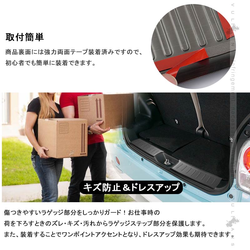 ムーブ キャンバス LA800S/LA810S ラゲッジスカッフプロテクター 2PCS ラゲッジステップガード 内装 パーツ カスタム アクセサリー ムーヴキャンバス CANBUS