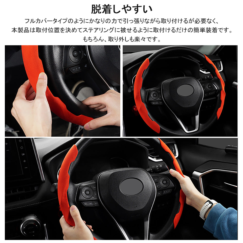 アルカンターラ調 ステアリングカバー Sサイズ レッド 2PCS 軽自動車用 ハンドルカバー ガングリップ タイプ 内装 パーツ カスタム アクセサリー