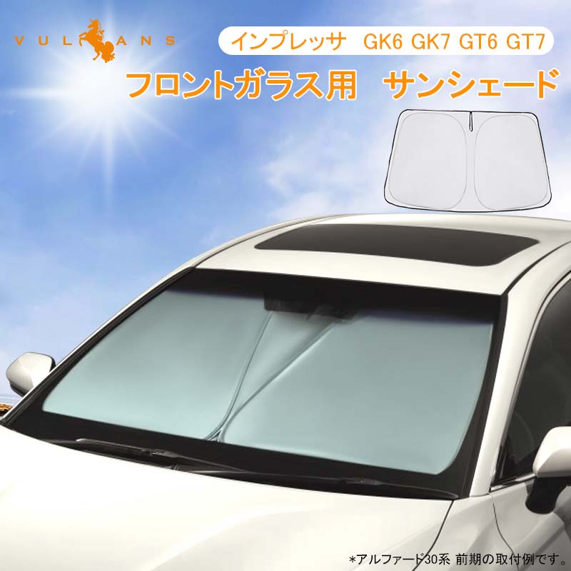 フロントガラス用 サンシェード インプレッサ GK6 GK7 GT6 GT7 フロントシェード ワンタッチフロントシェード 紫外線対策 収納袋付 アウトドア スバル
