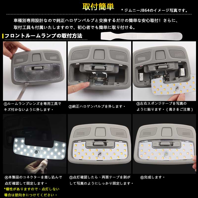 スズキ ワゴンR MH34S LEDルームランプセット 3色5段階調整可 記憶機能 車内灯 室内灯 ルームライト 内装 パーツ カスタム ラゲッジランプ 電球色 白色 昼光色