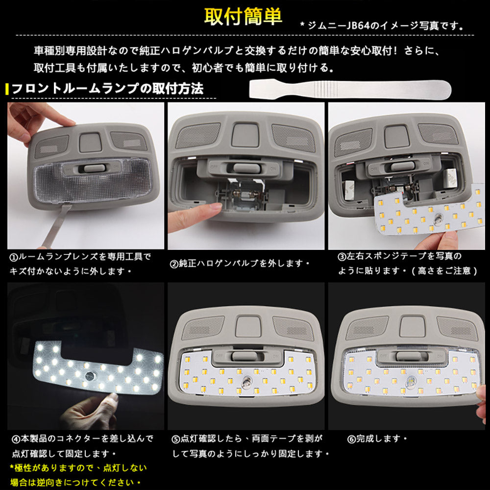 カローラスポーツ210系 LEDルームランプセット 3色5段階調整可 記憶機能 車内灯 ルームライト 内装 パーツ カスタム ラゲッジランプ 電球色 白色 昼光色