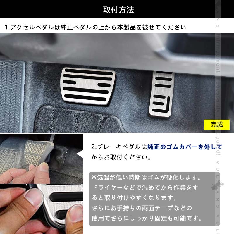 ヴェゼル RV系 アルミ製ペダルカバー アクセルペダルカバー&ブレーキペダルカバー 2PCS ドレスアップ 内装 カスタム パーツ アクセサリー RV3 RV4 RV5 RV6