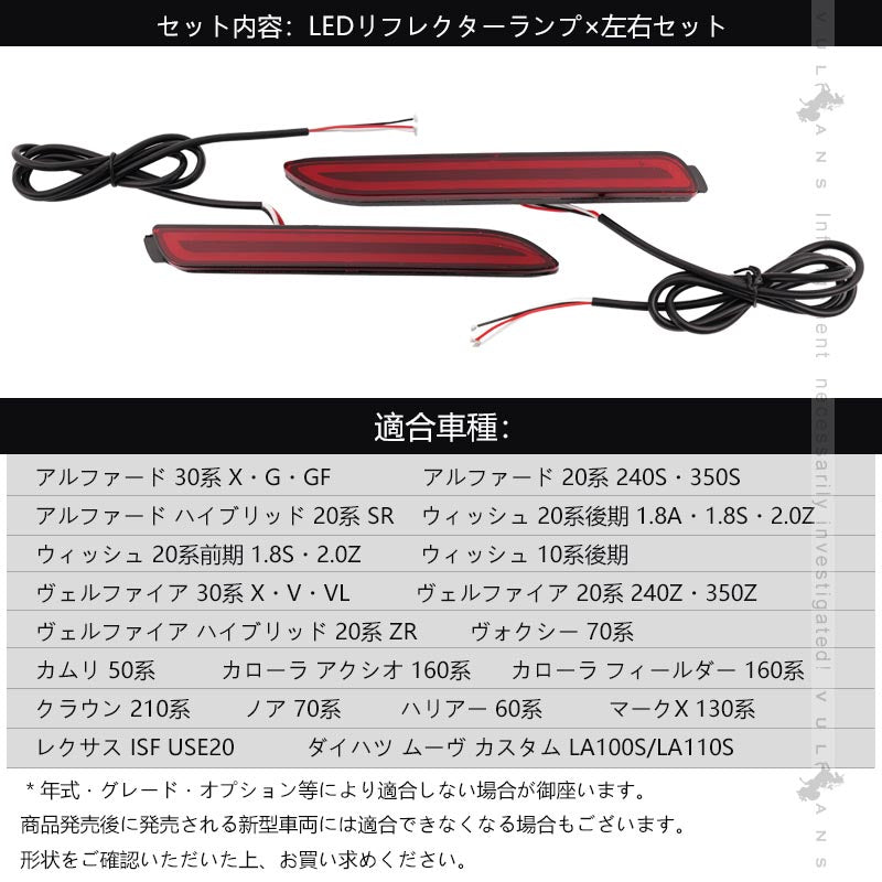 RAV4 50系 LEDリフレクターランプ スモークランプ ブレーキランプ連動 レッド発光 LEDチューブ仕様 左右セットアルファード 30系 カムリ 50系 2段階発光