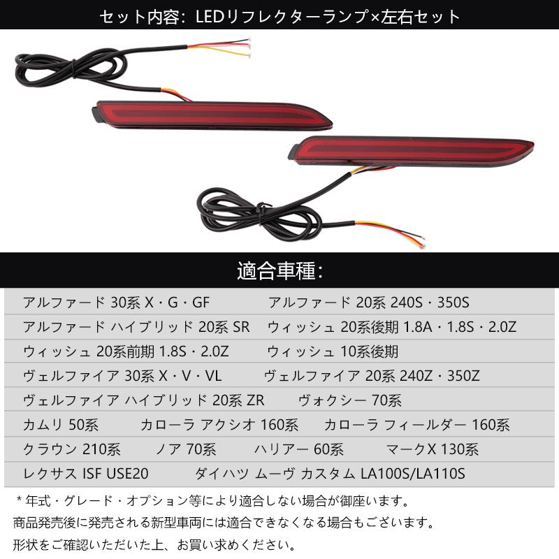 RAV4 50系 シーケンシャルウインカー スモールランプ/ブレーキランプに連動 LEDチューブ仕様 左右セット アルファード 30系 カムリ 50系 流れるウインカー