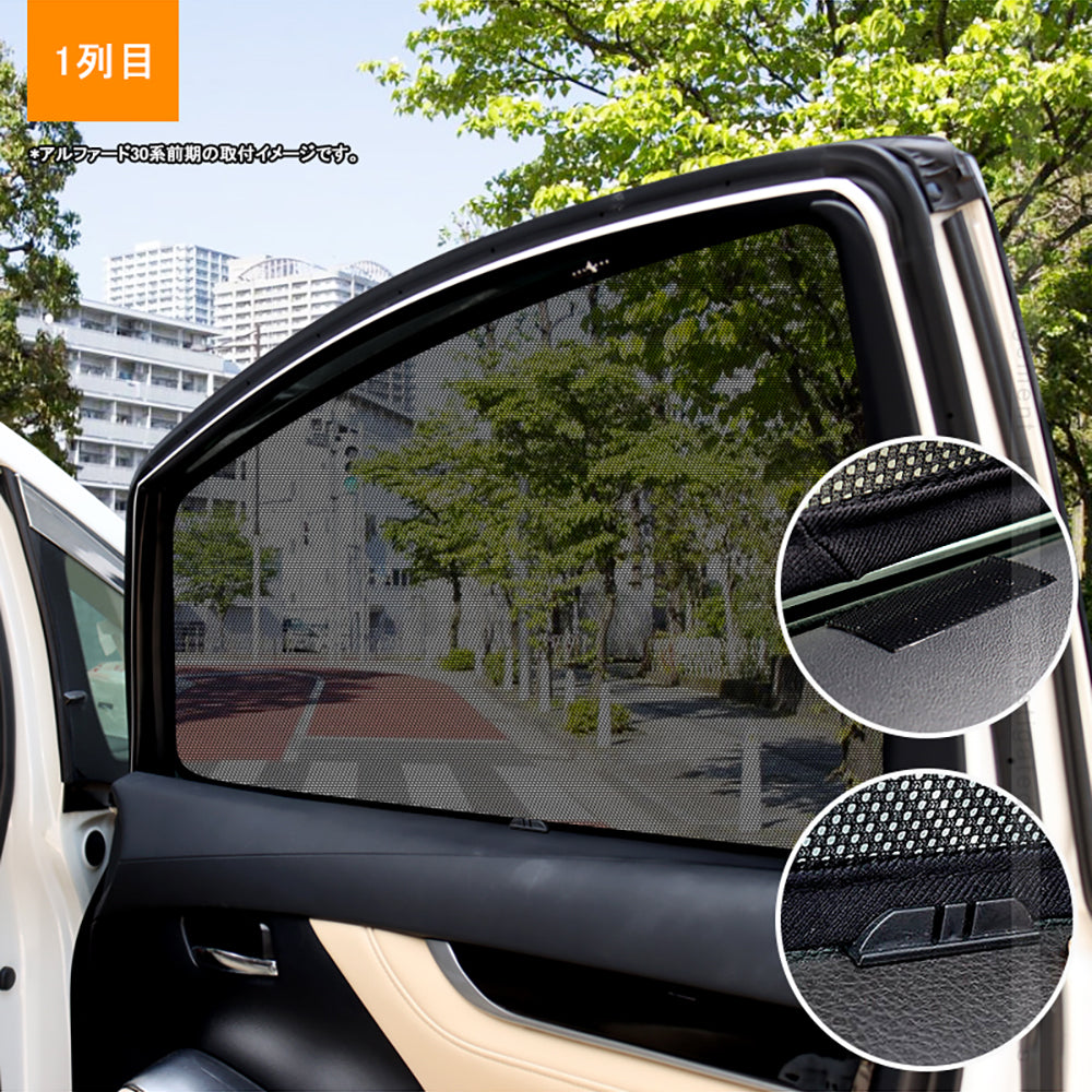 日産 セレナ C28 日除け メッシュカーテン 2枚 メッシュシェード 断熱 遮熱 車中泊 遮光カーテン 内装 パーツ 紫外線対策 日よけ 換気 車用 プライバシー保護