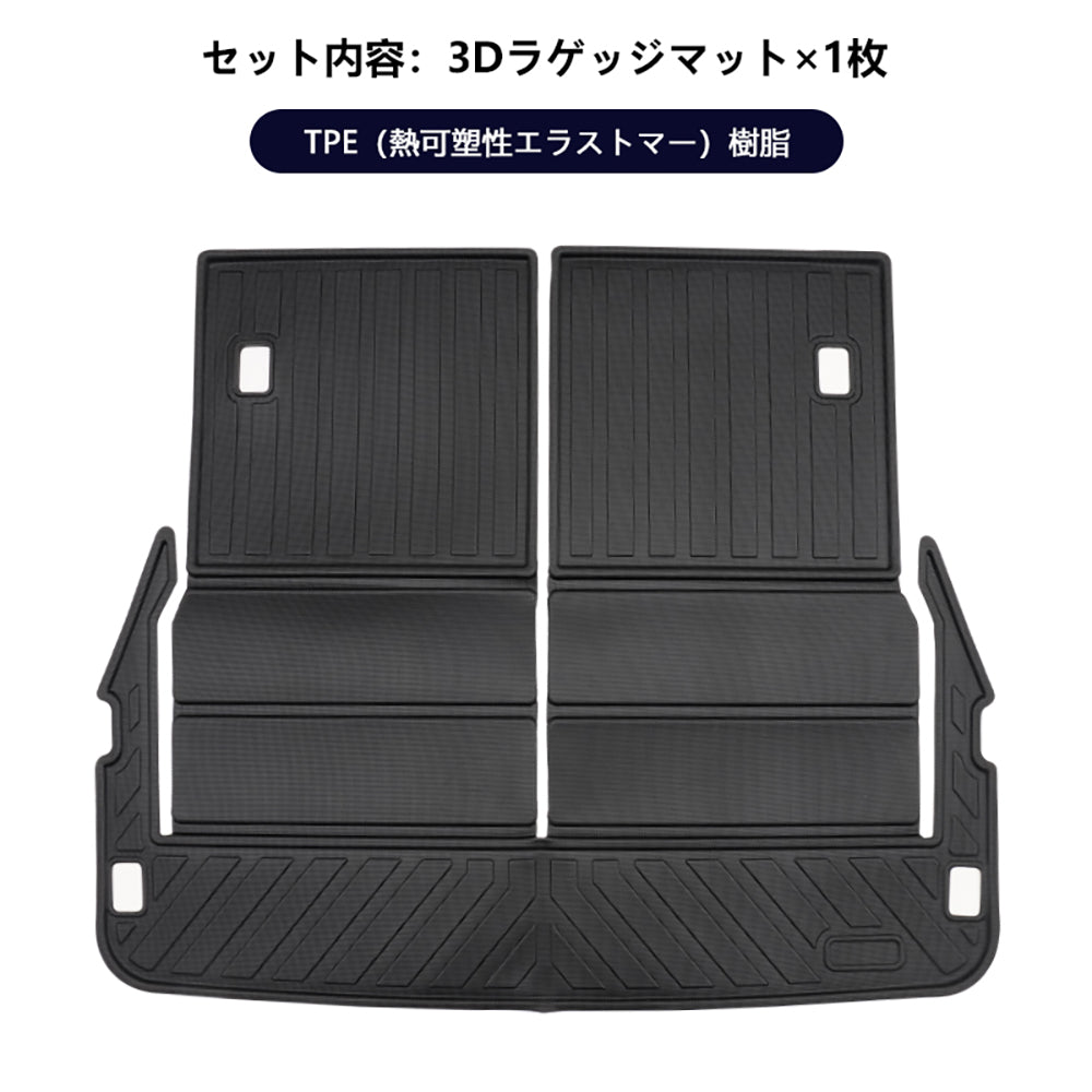 ランドクルーザー 300系 7人乗り 3Dラゲッジマット TPE材質 立体 カーマット ズレ防止 内装 カスタム パーツ 用品 アクセサリー アウトドア 3Dラゲージトレイ