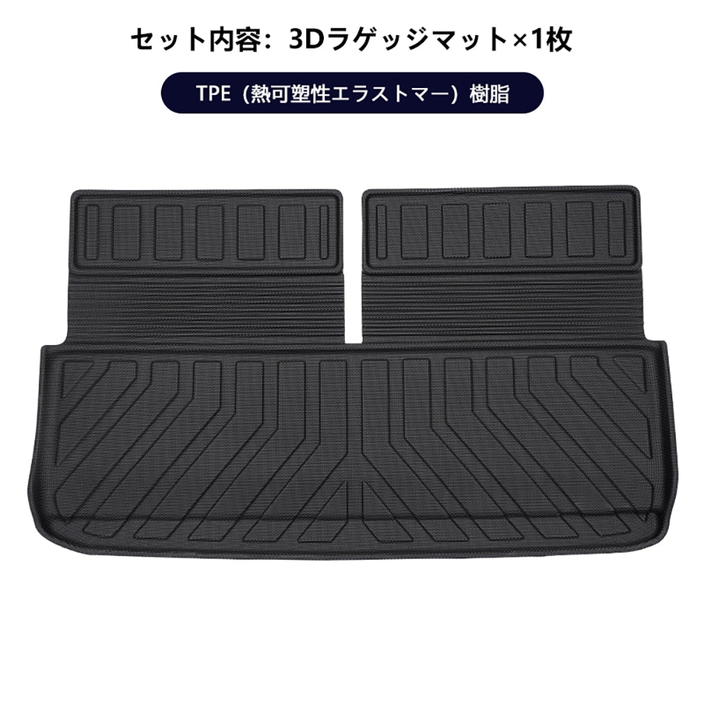 ムーヴキャンバス LA850S/LA860S 3Dラゲッジマット 汚れ防止 TPE材質 立体 カーマット ズレ防止 内装 カスタム パーツ 用品 アクセサリー ラゲージマット