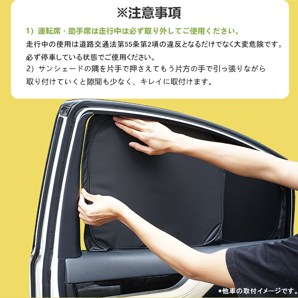ハイエース200系 標準ボディー スーパーGL用 クイックサンシェード 折り畳み式 日除け 断熱 遮熱 遮光率99% 車中泊 盗難防止 目隠し アウトドア 内装 パーツ