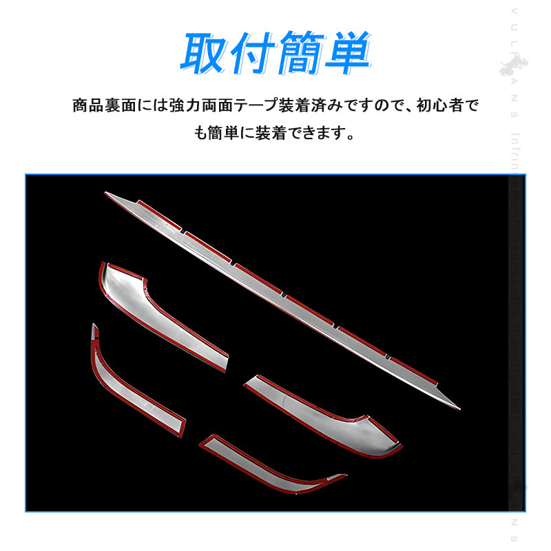 ノア 90系 フロントバンパーカバー フロントバンパープロテクターガーニッシュ グリル周り フロントトリム 5PCS ステンレス製 鏡面仕上げ 外装 パーツ カスタム アクセサリー ドレスアップ