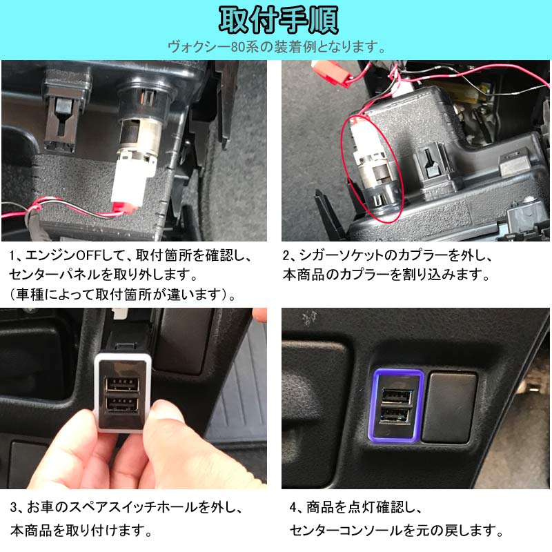 トヨタA QC3.0 増設 急速 充電USBポート 車載 周りが光る 結線タイプ 増設電源 スマホ充電 CHR アルファード30系 ヴォクシー 70系 80系 プリウス 30系 50系 - VULCANS