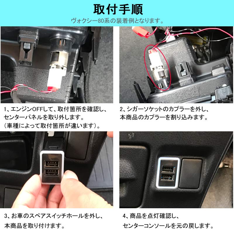 トヨタA QC3.0 増設 急速 充電USBポート 車載 周りが光る 結線タイプ 増設電源 スマホ充電 CHR アルファード30系 ヴォクシー 70系 80系 プリウス 30系 50系 - VULCANS
