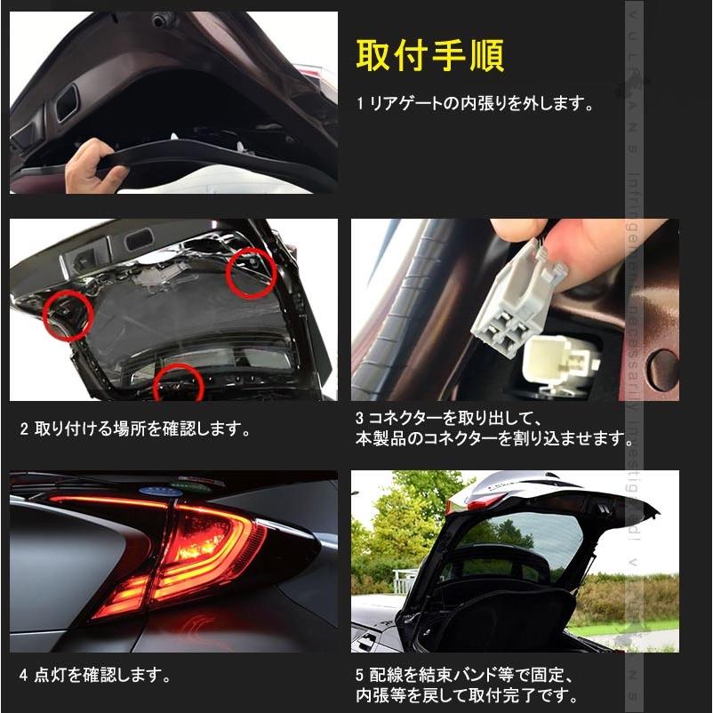 C - HR LED仕様車専用 テール4灯化キット ブレーキランプ リア 4灯化キット CHR chr テールランプ テールライト 4灯化 全灯化 キット トヨタ カスタム パーツ - VULCANS
