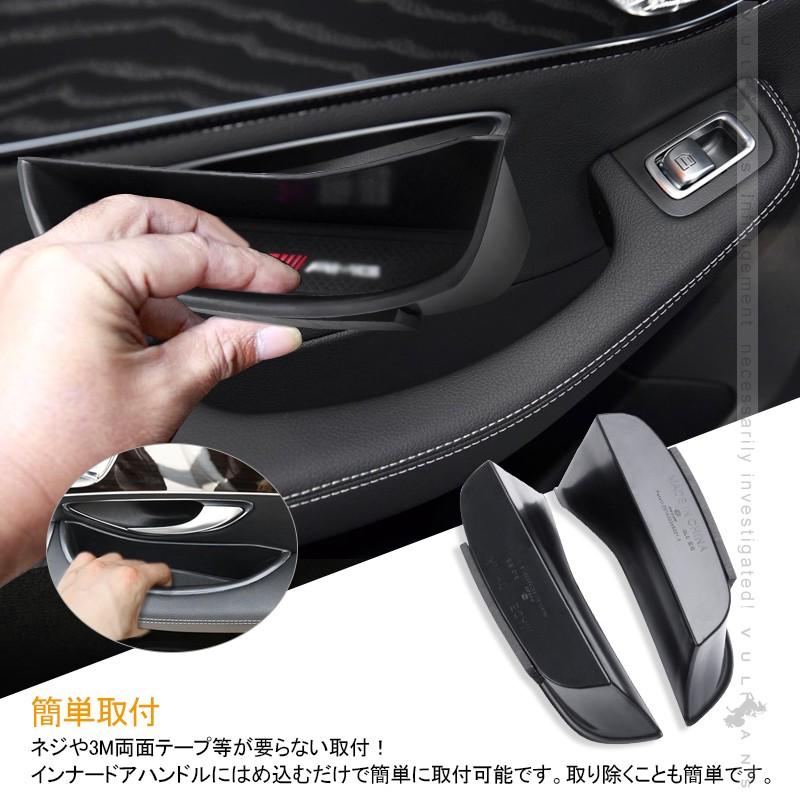 ベンツ Cクラス W205 ストレージボックス アームレストボックス ドアポケット 小物入れ 後部座席用 リア インナードアハンドル アクセサリー パーツ 車用品 - VULCANS