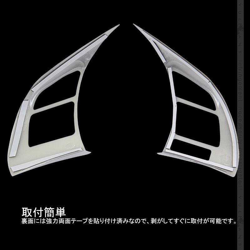 アテンザ GJ系 ステアリングガーニッシュ 純正スパッタリング近似色 2PCS 内装 パーツ カスタム エアロ アクセサリー - VULCANS