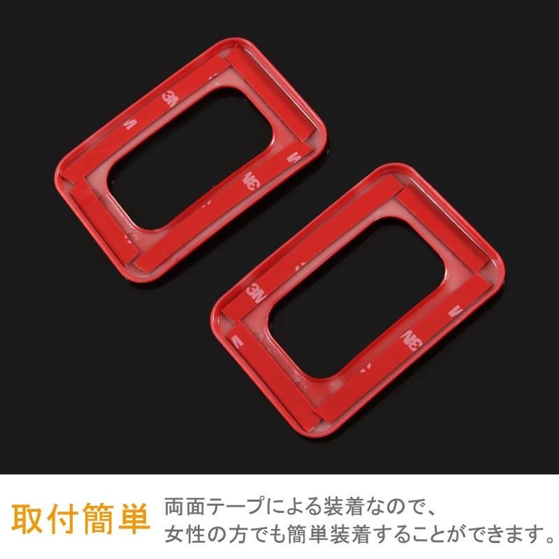 ジムニー JB23/43 JIMNY インテリアパネル シートバックフックカバー ABS レッド 2P パーツ アクセサリー カスタム 内装 用品 エアロ - VULCANS