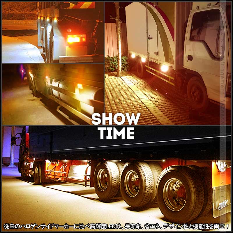 トラック&軽自動車兼用 LEDサイドマーカー+路肩灯 長方形面発光 オレンジ 2個セット マーカーランプ 12V 24V車用 トラックマーカー 21連 サイドマーカー 外装 - VULCANS