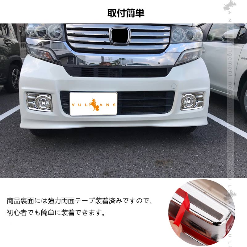 フロントフォグカバー N - BOX NBOX JF1 JF2 4PCS パーツ カスタム フロントフォグランプカバー ガーニッシュ 外装 エアロ - VULCANS