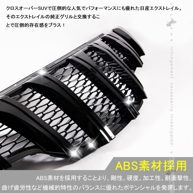 X - TRAIL エクストレイル T32 フロントグリル ガーニッシュ ブラック 社外品 マーク着脱式 フロントカメラ対応 外装 パーツ カスタム エアロ アクセサリー - VULCANS