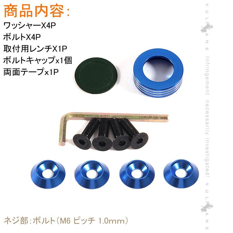 汎用 ビレット ナンバープレート ボルトキャップ 1個＆アルミ合金 ナンバーボルトリング 4個set 封印付き車両 普通車 ブルー パーツ カスタム エアロ 用品 - VULCANS