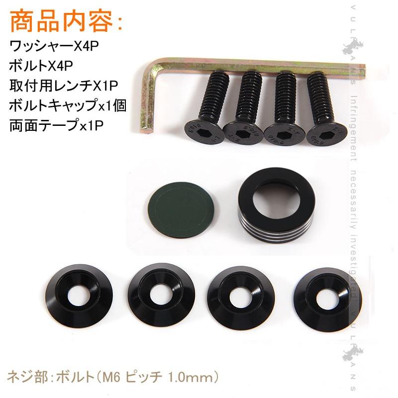 汎用 ビレット ナンバープレート ボルトキャップ 1個＆アルミ合金 ナンバーボルトリング 4個set 封印付き車両 普通車 ブラック パーツ カスタム エアロ 用品 - VULCANS