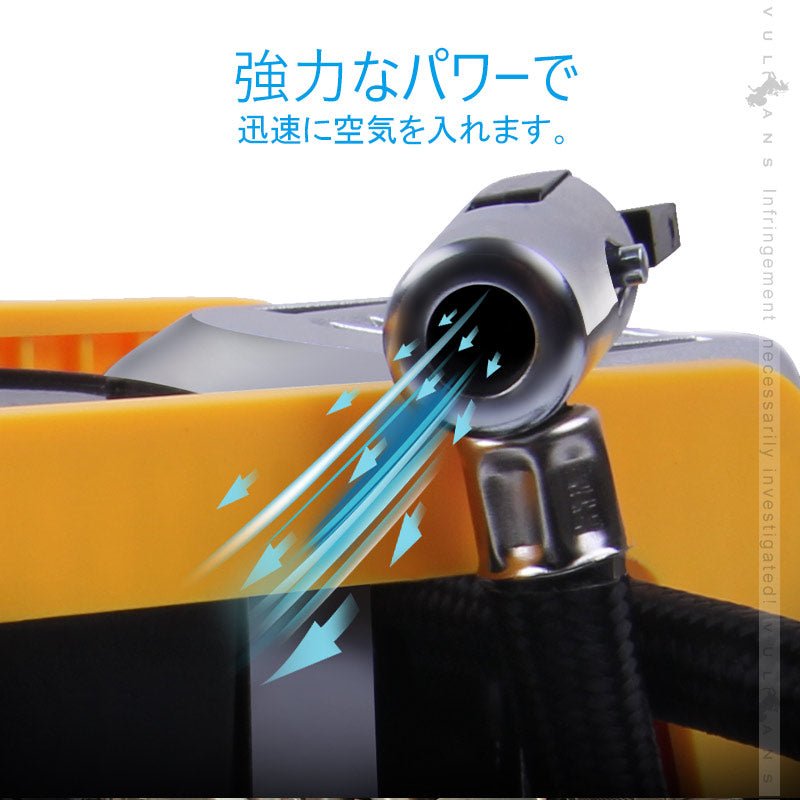 電動エアコンプレッサー 電動空気入れ 車用 低ノイズ シガーソケット接続式 1年保証付 オートストップ機能 LEDライト付 車のタイヤ、ボールに エアーポンプ - VULCANS