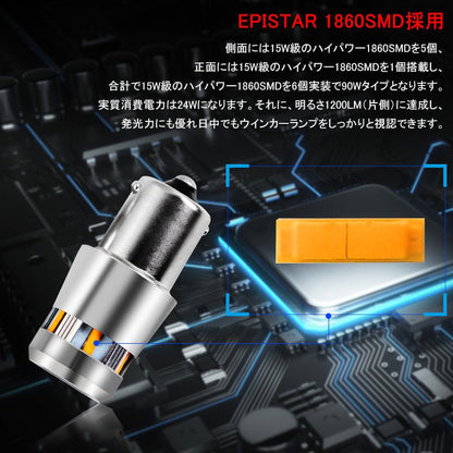 1年保証 ウインカー専用LEDバルブ ハイフラ防止 抵抗内蔵 純正サイズ S25ピン角180度 2個 90W級 LEDウインカー 1200LM LEDバルブ キャンセラー内蔵 BA15S 1156 - VULCANS