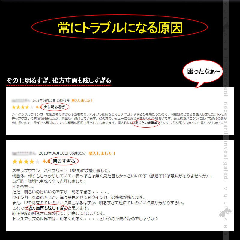 1年保証 ウインカー専用LEDバルブ ハイフラ防止 抵抗内蔵 純正サイズ S25ピン角180度 2個 90W級 LEDウインカー 1200LM LEDバルブ キャンセラー内蔵 BA15S 1156 - VULCANS