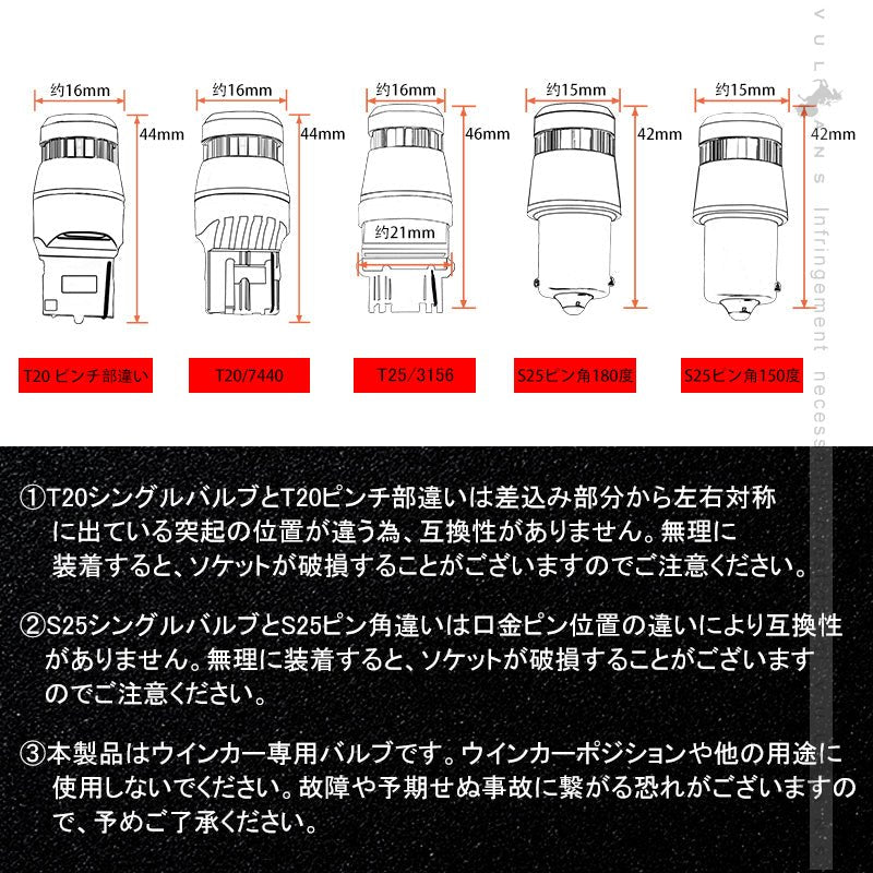 1年保証 ウインカー専用LEDバルブ ハイフラ防止 抵抗内蔵 純正サイズ S25ピン角180度 2個 90W級 LEDウインカー 1200LM LEDバルブ キャンセラー内蔵 BA15S 1156 - VULCANS