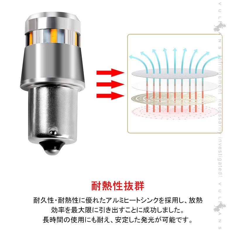 1年保証 ウインカー専用LEDバルブ ハイフラ防止 抵抗内蔵 純正サイズ S25ピン角180度 2個 90W級 LEDウインカー 1200LM LEDバルブ キャンセラー内蔵 BA15S 1156 - VULCANS