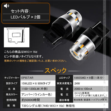 1年保証 ウインカー専用LEDバルブ ハイフラ防止 抵抗内蔵 純正サイズ T20ピンチ部違い 2個 90W級 LEDウインカー 1200LM LEDバルブ キャンセラー内蔵 7440 - VULCANS