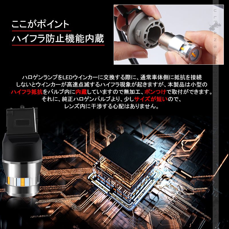 1年保証 ウインカー専用LEDバルブ ハイフラ防止 抵抗内蔵 純正サイズ T20ピンチ部違い 2個 90W級 LEDウインカー 1200LM LEDバルブ キャンセラー内蔵 7440 - VULCANS