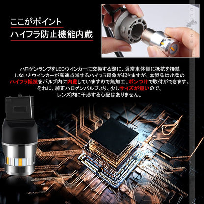 1年保証 ウインカー専用LEDバルブ ハイフラ防止 抵抗内蔵 純正サイズ T20ピンチ部違い 2個 90W級 LEDウインカー 1200LM LEDバルブ キャンセラー内蔵 7440 - VULCANS