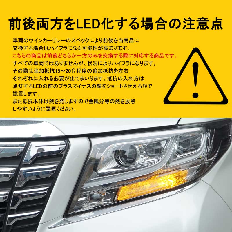 1年保証 ウインカー専用LEDバルブ ハイフラ防止 抵抗内蔵 純正サイズ T20ピンチ部違い 2個 90W級 LEDウインカー 1200LM LEDバルブ キャンセラー内蔵 7440 - VULCANS