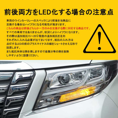 1年保証 ウインカー専用LEDバルブ ハイフラ防止 抵抗内蔵 純正サイズ T20ピンチ部違い 2個 90W級 LEDウインカー 1200LM LEDバルブ キャンセラー内蔵 7440 - VULCANS