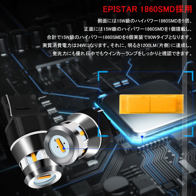 1年保証 ウインカー専用LEDバルブ ハイフラ防止 抵抗内蔵 純正サイズ T20ピンチ部違い 2個 90W級 LEDウインカー 1200LM LEDバルブ キャンセラー内蔵 7440 - VULCANS