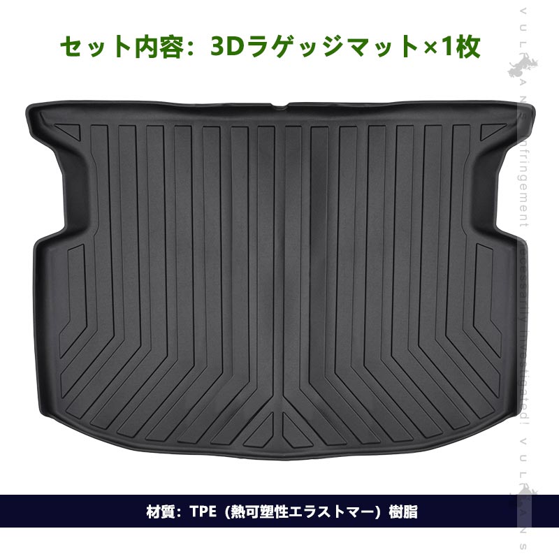 シエンタ10系 5人乗り 3Dラゲッジマット ラゲージトレイ 汚れ防止 TPE材質 立体 カーマット ズレ防止 内装 カスタム パーツ アクセサリー 防水 アウトドア - VULCANS