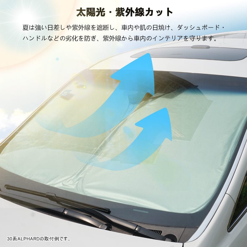カローラクロス 10系/カローラ ワンタッチ フロントシェード 遮光率99% フロント用 サンシェード 断熱トヨタ 紫外線対策 収納袋付 取説付 アウトドア - VULCANS