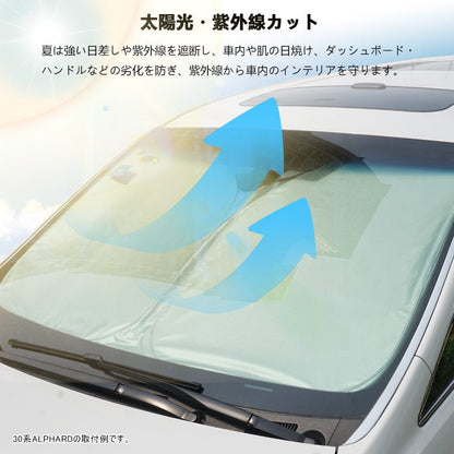 カローラクロス 10系/カローラ ワンタッチ フロントシェード 遮光率99% フロント用 サンシェード 断熱トヨタ 紫外線対策 収納袋付 取説付 アウトドア - VULCANS