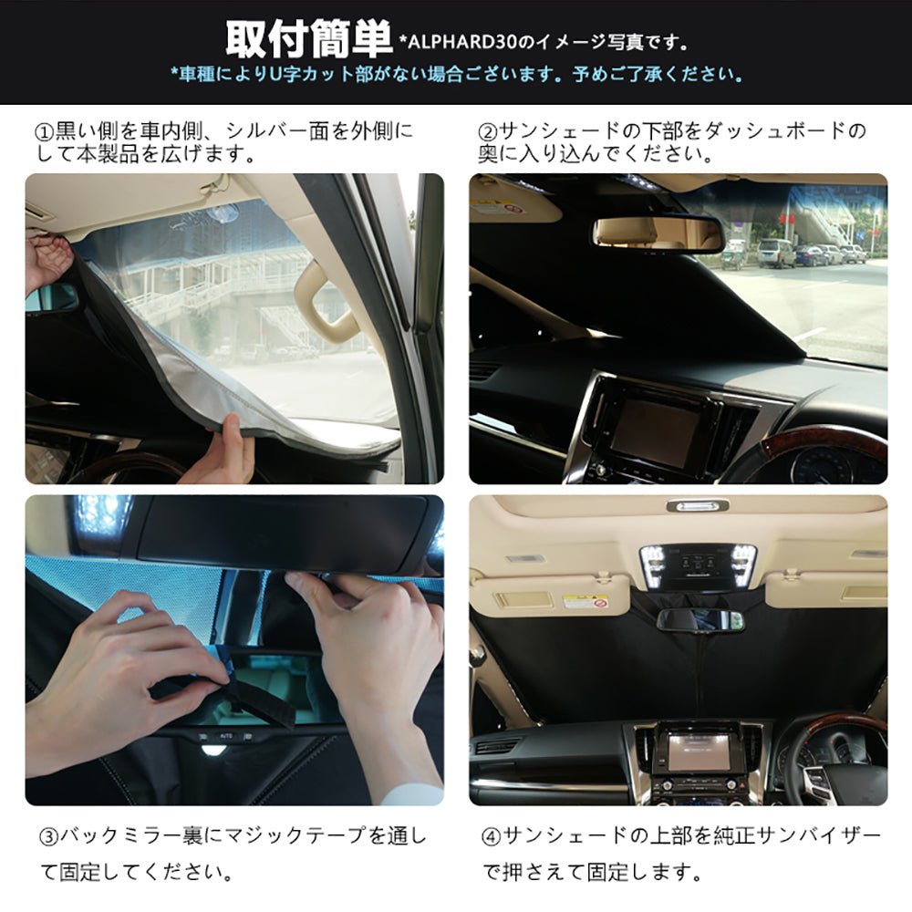 カローラクロス 10系/カローラ ワンタッチ フロントシェード 遮光率99% フロント用 サンシェード 断熱トヨタ 紫外線対策 収納袋付 取説付 アウトドア - VULCANS