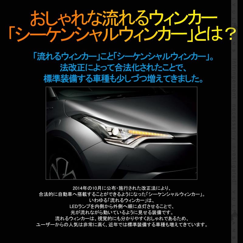 12V車/24V車 シーケンシャルウインカー LEDテープライト流れるウインカー 45cm 2本 アンバー/ホワイト ツインカラー シリコン カット可 デイライト アイライン - VULCANS