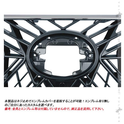 ランドクル―ザープラド 150系 後期 フロントグリル ガーニッシュ+アイライン 3点セット ブラック+メッキ 外装 パーツ カスタム エアロ LAND CRUISER PRADO - VULCANS