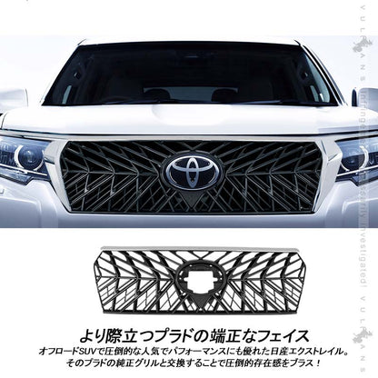 ランドクル―ザープラド 150系 後期 フロントグリル ガーニッシュ+アイライン 3点セット ブラック+メッキ 外装 パーツ カスタム エアロ LAND CRUISER PRADO - VULCANS