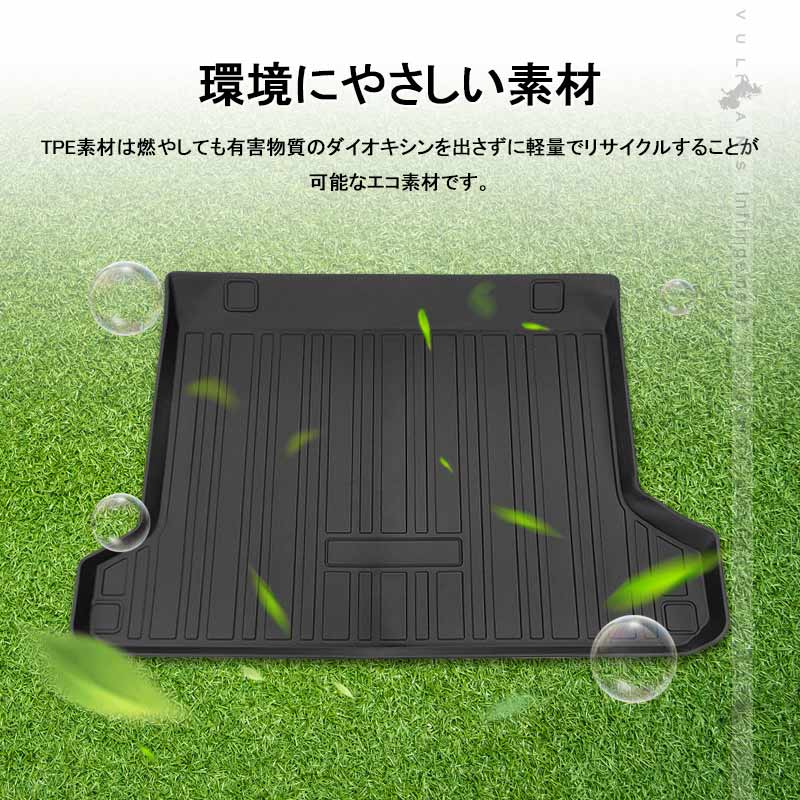 ランドクルーザープラド150系 5人乗り 前期 後期 3Dラゲッジマット TPE材質 立体成型 カーマット ズレ防止 内装 カスタム パーツ 用品 トランクマット - VULCANS