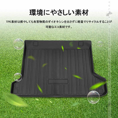 ランドクルーザープラド150系 5人乗り 前期 後期 3Dラゲッジマット TPE材質 立体成型 カーマット ズレ防止 内装 カスタム パーツ 用品 トランクマット - VULCANS